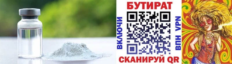 Бутират оксана закладка гидра Острогожск