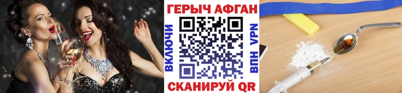 ГЕРОИН VHQ  Острогожск 