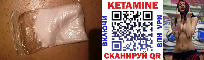 КЕТАМИН VHQ  дарнет шоп  kraken зеркало  Острогожск 