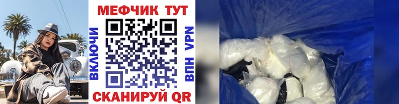 МЕФ mephedrone ссылка на мегу сайт Острогожск