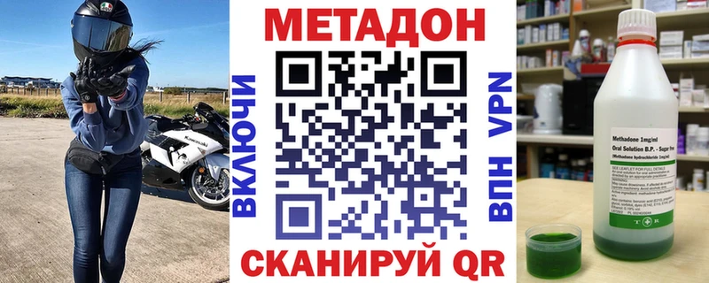МЕТАДОН белоснежный  Острогожск 