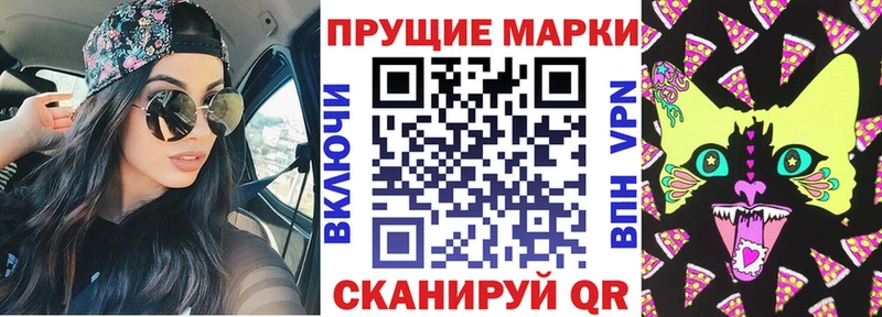 купить закладку  ссылка на мегу онион  Наркотические марки 1,8мг  Острогожск 